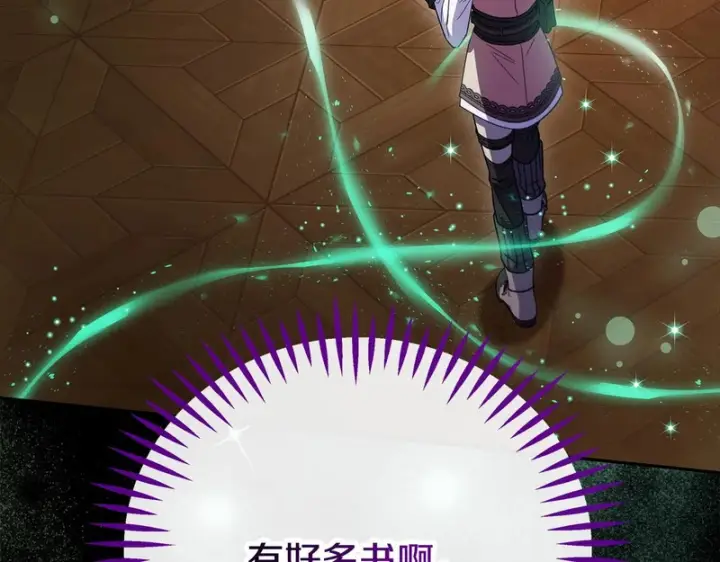 《完蛋！成了反派的试毒小跟班》第93话 带路图120