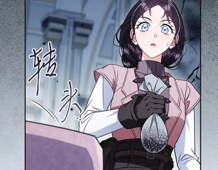 《完蛋！成了反派的试毒小跟班》第93话 带路图16