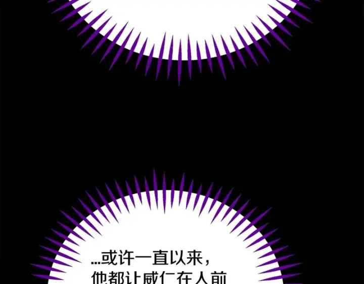 《完蛋！成了反派的试毒小跟班》第93话 带路图164