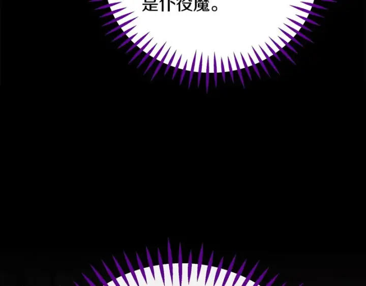 《完蛋！成了反派的试毒小跟班》第93话 带路图173