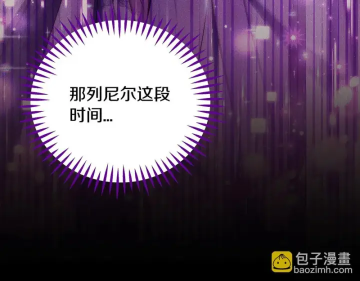 《完蛋！成了反派的试毒小跟班》第93话 带路图177