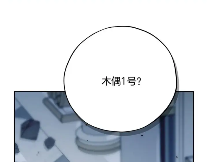 《完蛋！成了反派的试毒小跟班》第93话 带路图18