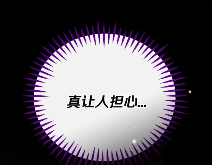 《完蛋！成了反派的试毒小跟班》第93话 带路图195