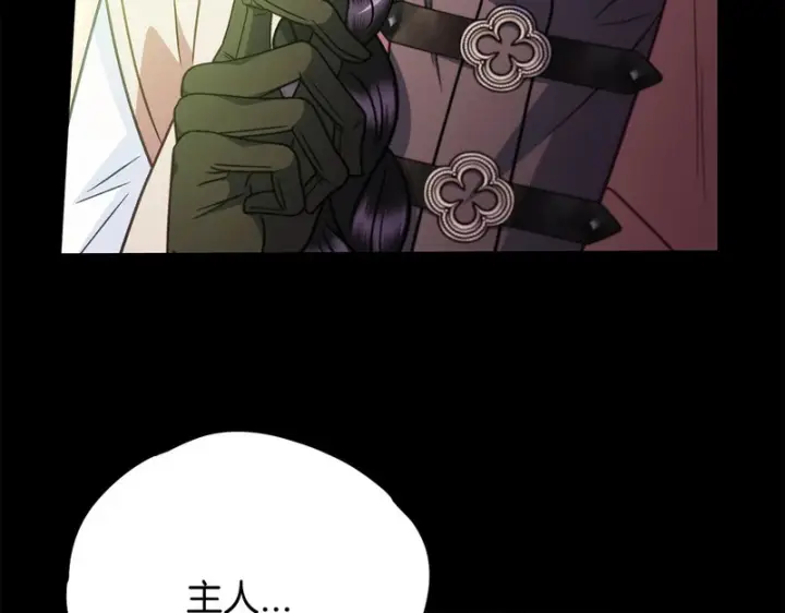 《完蛋！成了反派的试毒小跟班》第93话 带路图213