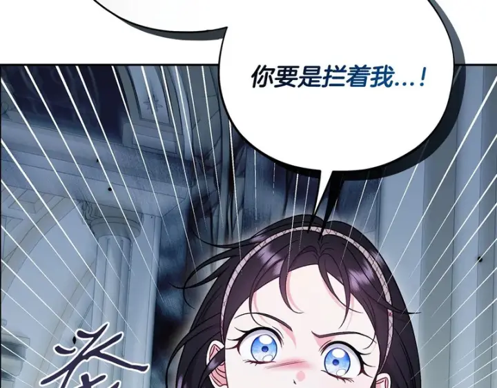 《完蛋！成了反派的试毒小跟班》第93话 带路图22