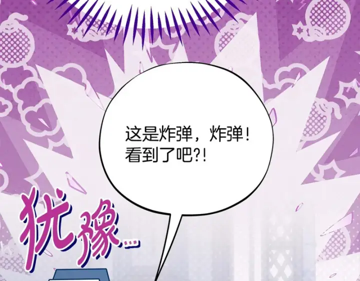 《完蛋！成了反派的试毒小跟班》第93话 带路图29