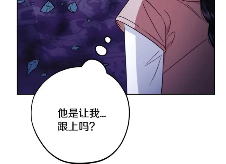 《完蛋！成了反派的试毒小跟班》第93话 带路图50