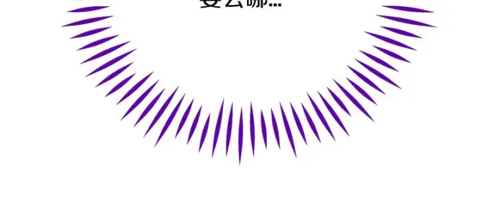 《完蛋！成了反派的试毒小跟班》第93话 带路图54