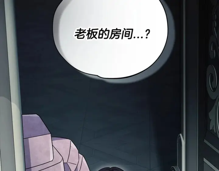 《完蛋！成了反派的试毒小跟班》第93话 带路图61