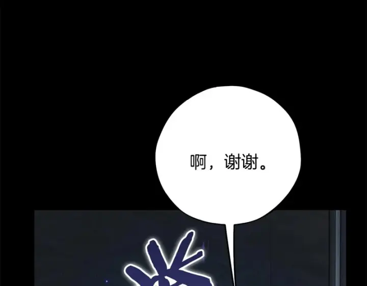 《完蛋！成了反派的试毒小跟班》第93话 带路图67