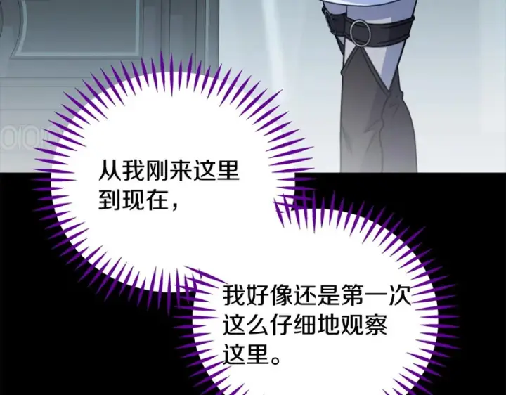 《完蛋！成了反派的试毒小跟班》第93话 带路图78
