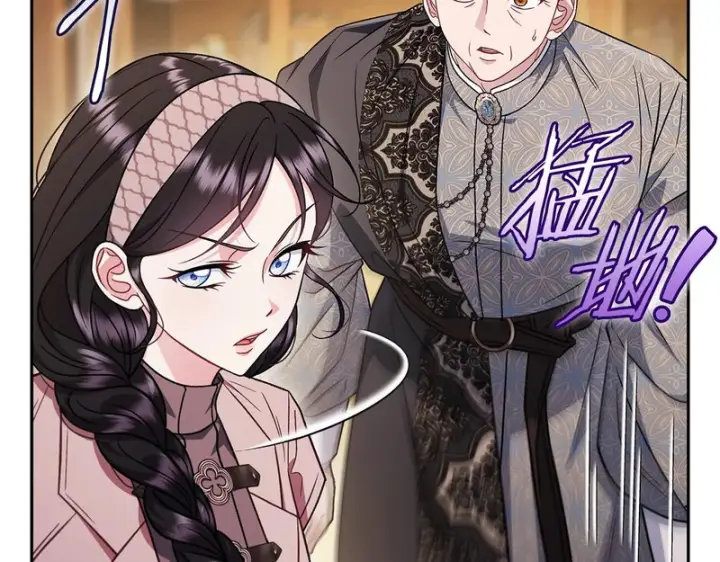 《完蛋！成了反派的试毒小跟班》第94话 逃出来了图105