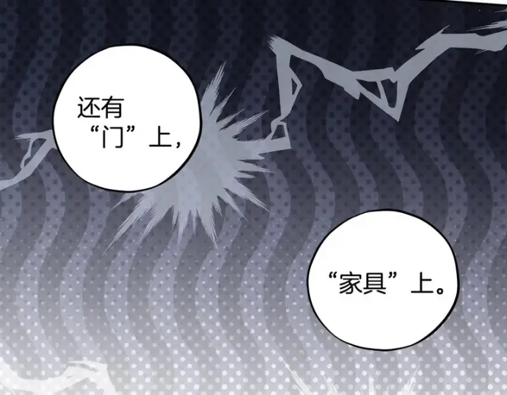 《完蛋！成了反派的试毒小跟班》第94话 逃出来了图117