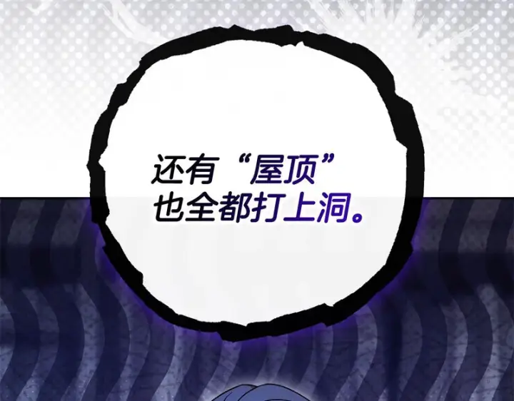 《完蛋！成了反派的试毒小跟班》第94话 逃出来了图118