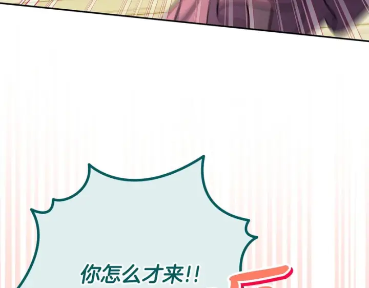 《完蛋！成了反派的试毒小跟班》第94话 逃出来了图136