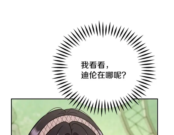 《完蛋！成了反派的试毒小跟班》第94话 逃出来了图144