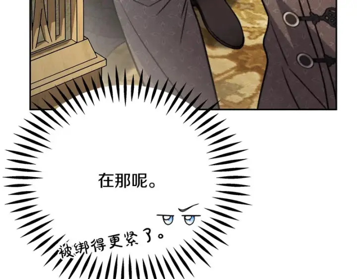 《完蛋！成了反派的试毒小跟班》第94话 逃出来了图152