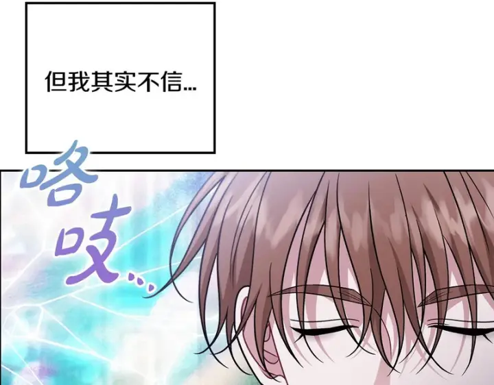 《完蛋！成了反派的试毒小跟班》第94话 逃出来了图16