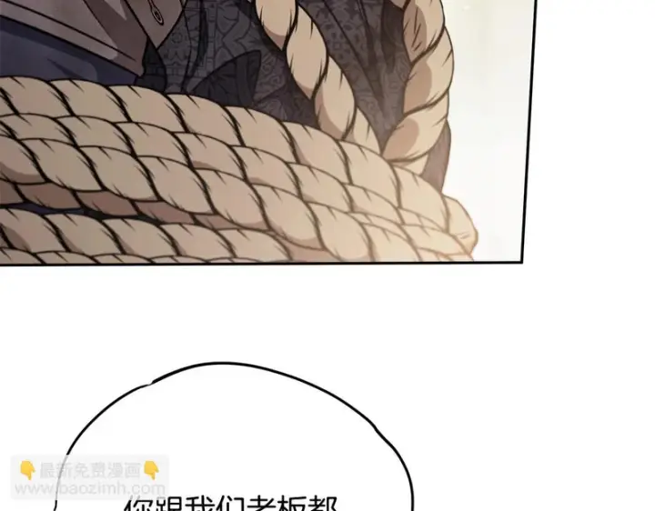 《完蛋！成了反派的试毒小跟班》第94话 逃出来了图163