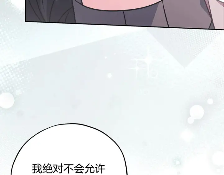 《完蛋！成了反派的试毒小跟班》第94话 逃出来了图181