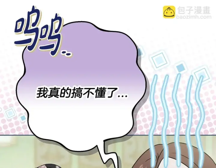 《完蛋！成了反派的试毒小跟班》第94话 逃出来了图194