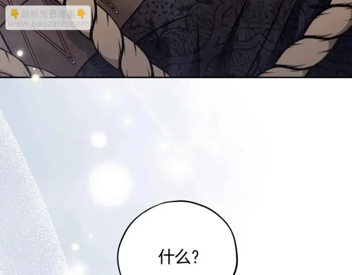 《完蛋！成了反派的试毒小跟班》第94话 逃出来了图206