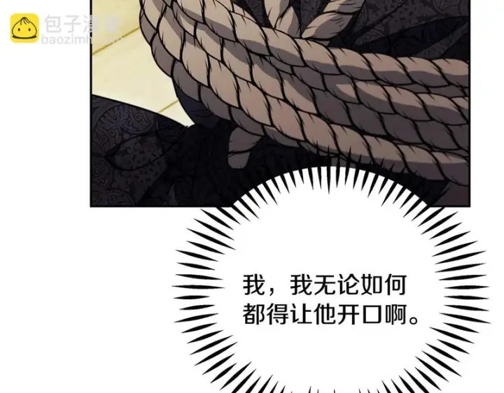《完蛋！成了反派的试毒小跟班》第94话 逃出来了图223