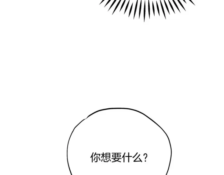 《完蛋！成了反派的试毒小跟班》第94话 逃出来了图224