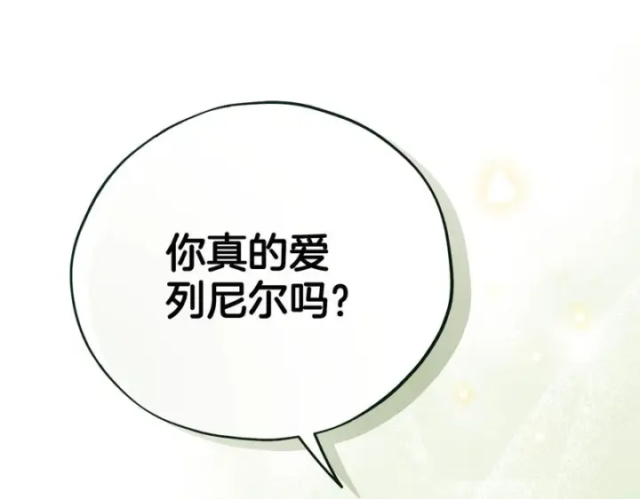 《完蛋！成了反派的试毒小跟班》第94话 逃出来了图228