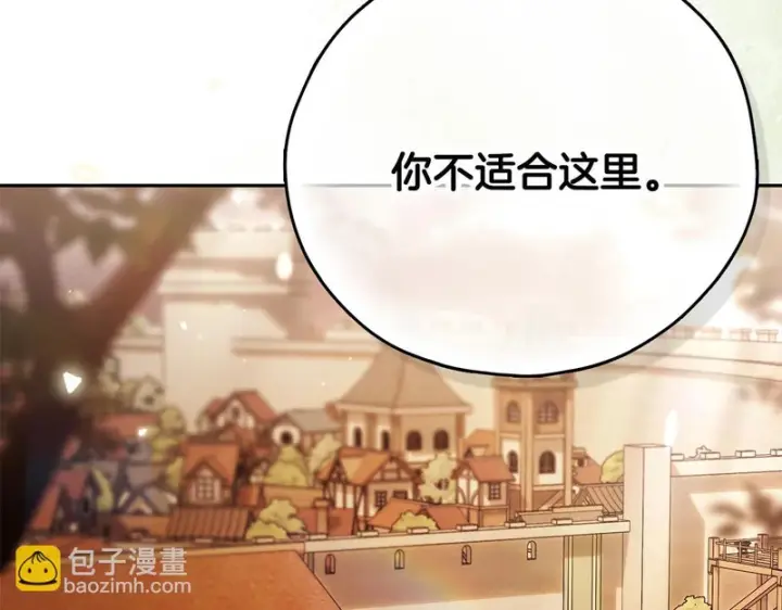 《完蛋！成了反派的试毒小跟班》第94话 逃出来了图233