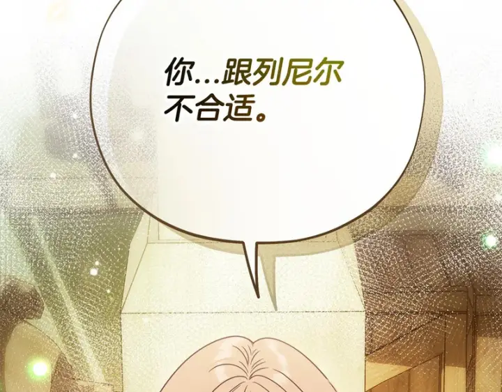 《完蛋！成了反派的试毒小跟班》第94话 逃出来了图235