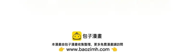 《完蛋！成了反派的试毒小跟班》第94话 逃出来了图239