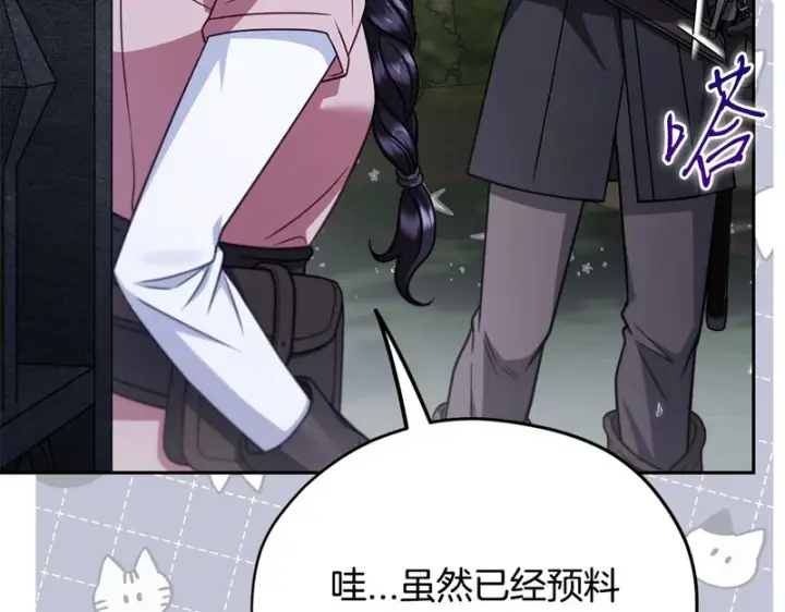 《完蛋！成了反派的试毒小跟班》第94话 逃出来了图28