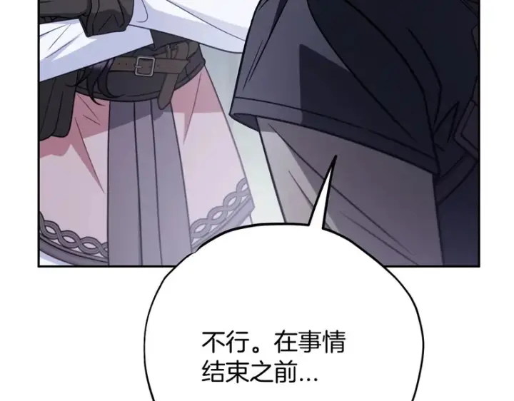 《完蛋！成了反派的试毒小跟班》第94话 逃出来了图40