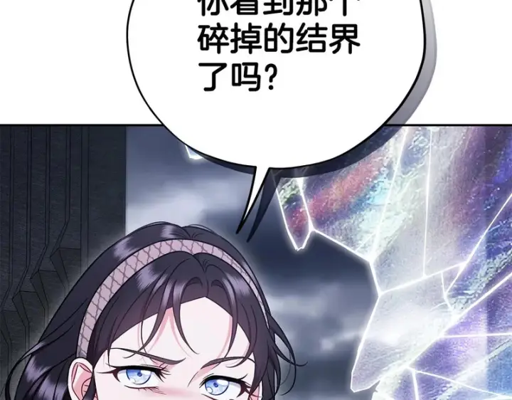 《完蛋！成了反派的试毒小跟班》第94话 逃出来了图42