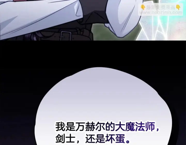 《完蛋！成了反派的试毒小跟班》第94话 逃出来了图44