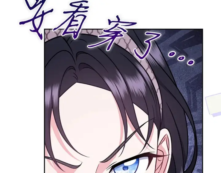 《完蛋！成了反派的试毒小跟班》第94话 逃出来了图60