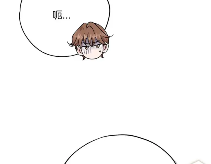 《完蛋！成了反派的试毒小跟班》第94话 逃出来了图62