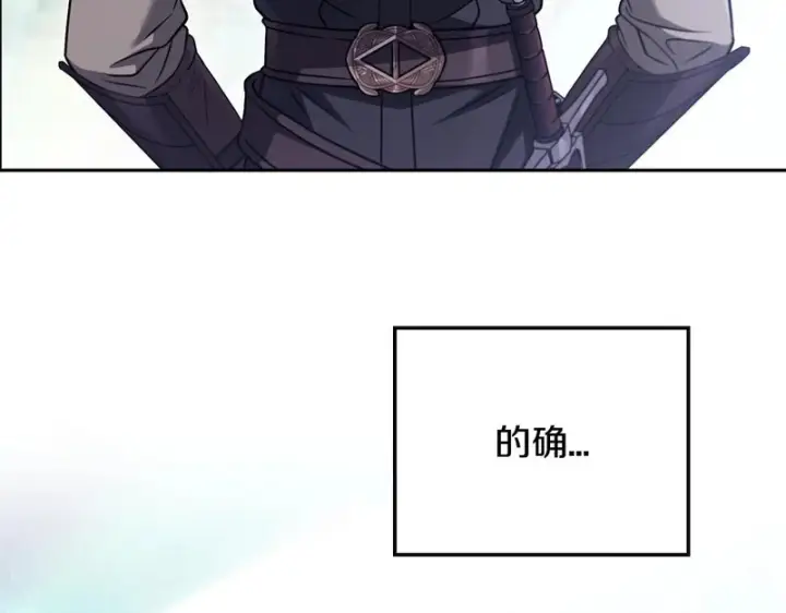 《完蛋！成了反派的试毒小跟班》第94话 逃出来了图7
