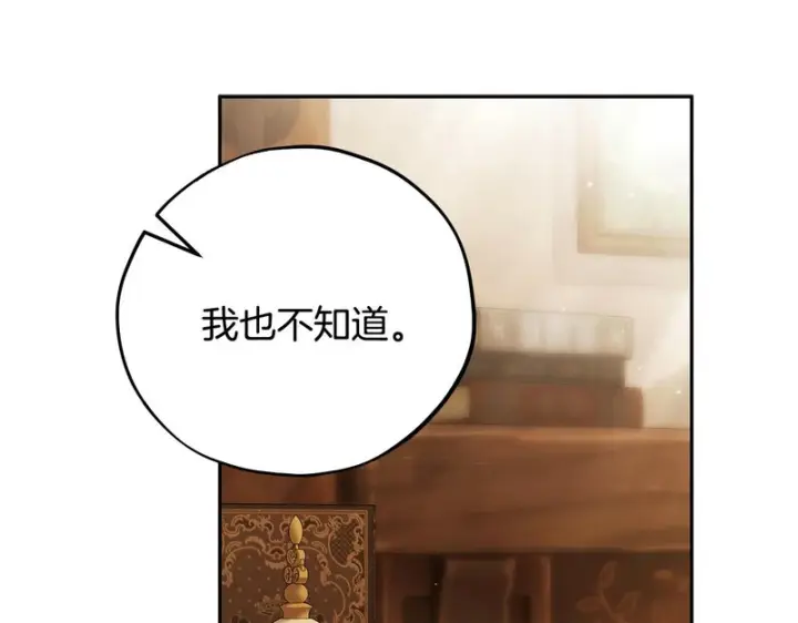 《完蛋！成了反派的试毒小跟班》第94话 逃出来了图72