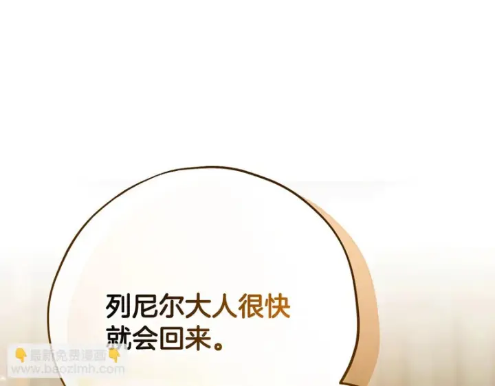 《完蛋！成了反派的试毒小跟班》第94话 逃出来了图74