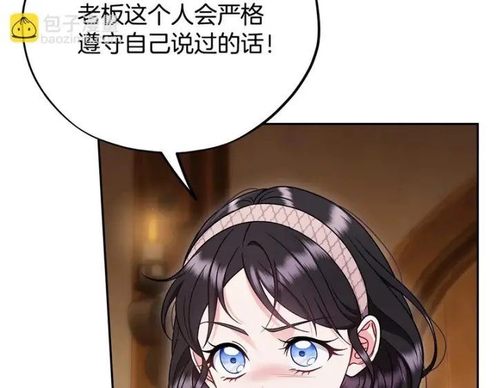 《完蛋！成了反派的试毒小跟班》第94话 逃出来了图83