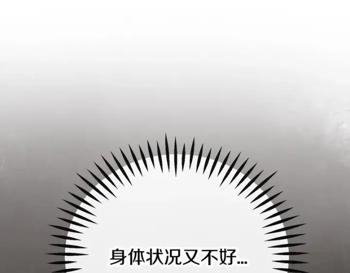 《完蛋！成了反派的试毒小跟班》第94话 逃出来了图87
