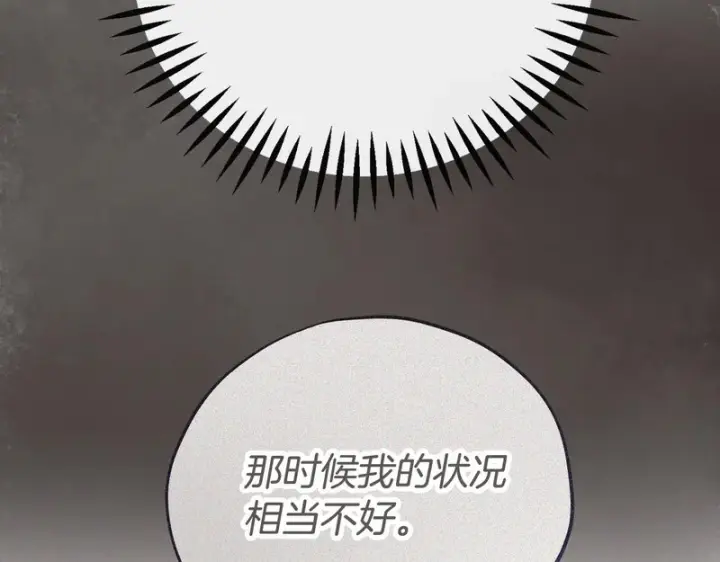 《完蛋！成了反派的试毒小跟班》第94话 逃出来了图88