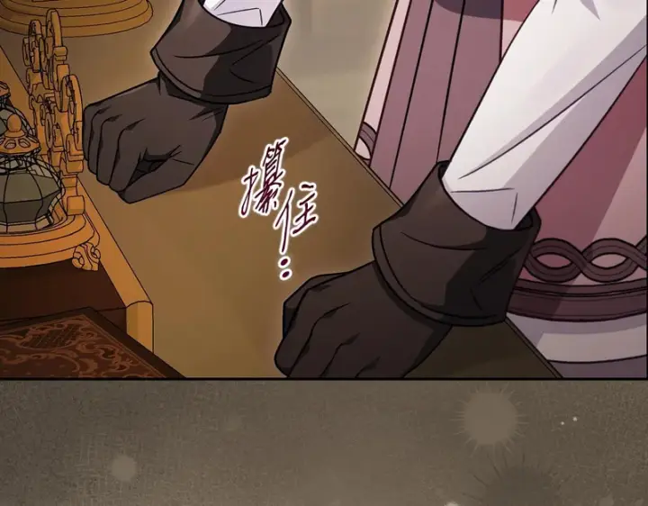 《完蛋！成了反派的试毒小跟班》第94话 逃出来了图97