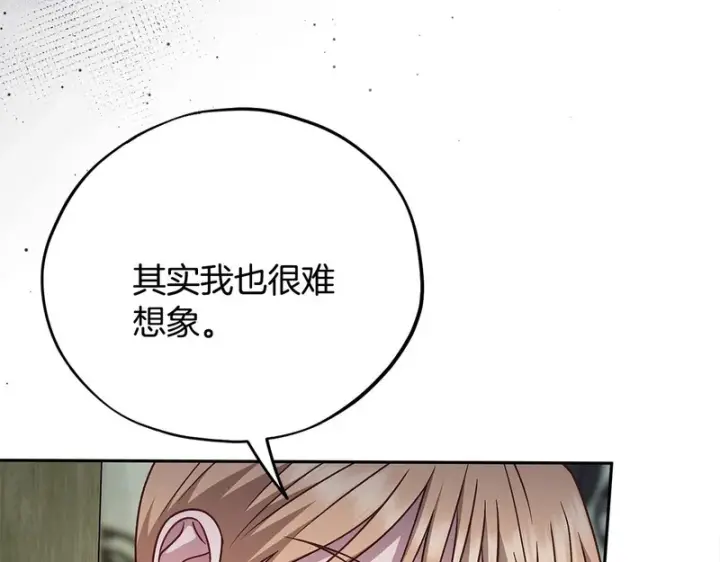 《完蛋！成了反派的试毒小跟班》第95话 怎么都来反对我图107