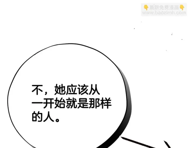 《完蛋！成了反派的试毒小跟班》第95话 怎么都来反对我图122