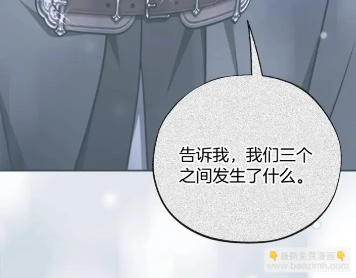 《完蛋！成了反派的试毒小跟班》第95话 怎么都来反对我图147