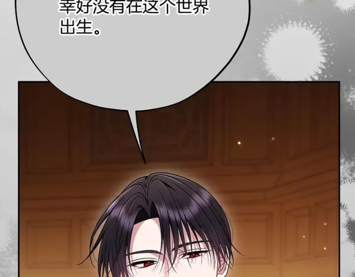 《完蛋！成了反派的试毒小跟班》第95话 怎么都来反对我图165