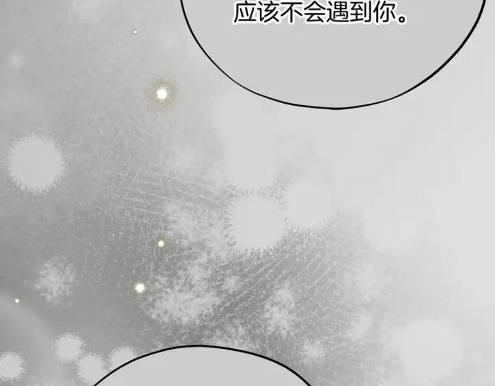 《完蛋！成了反派的试毒小跟班》第95话 怎么都来反对我图168